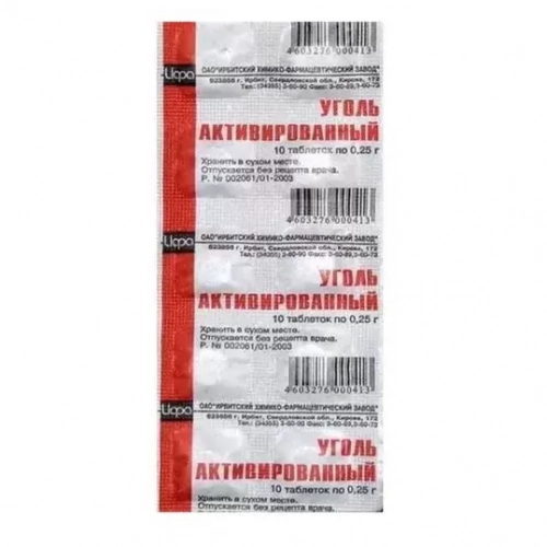 Уголь активированный