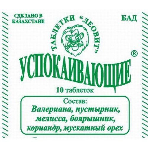 Успокаивающие