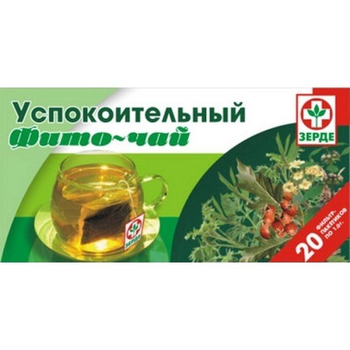 Успокоительный Зерде