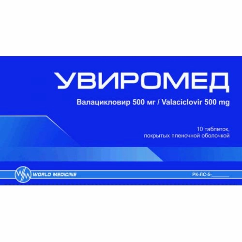 Увиромед