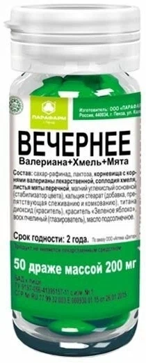 Валериана хмель мята