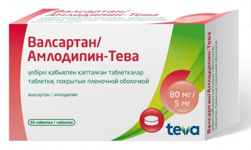 Валсартан/Амлодипин Тева