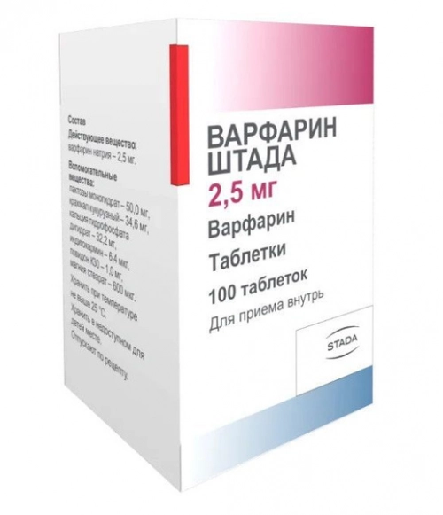 Варфарин Штада