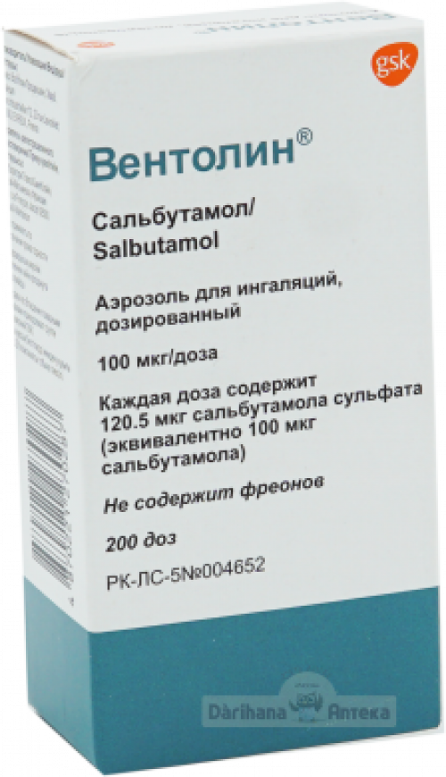 Вентолин 200 доз