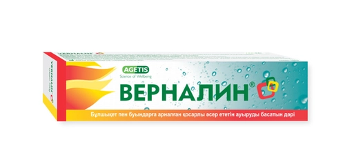 Верналин