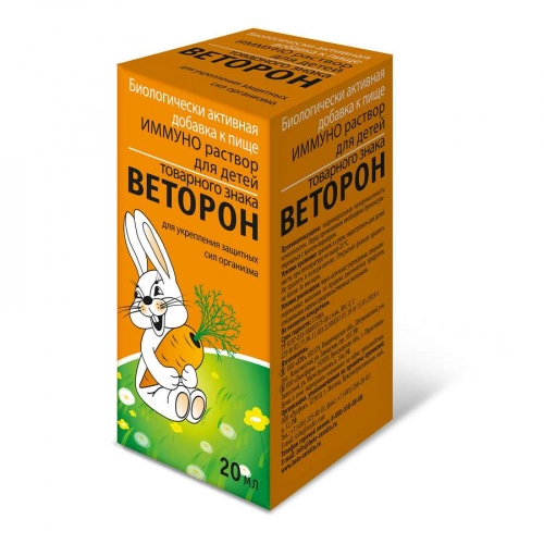 Веторон Иммуно (для детей)