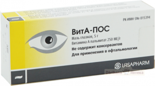 ВИТА-ПОС 5 г мазь глазная Ретинола пальмитат/Парафин/Ланолин/Белый вазелин