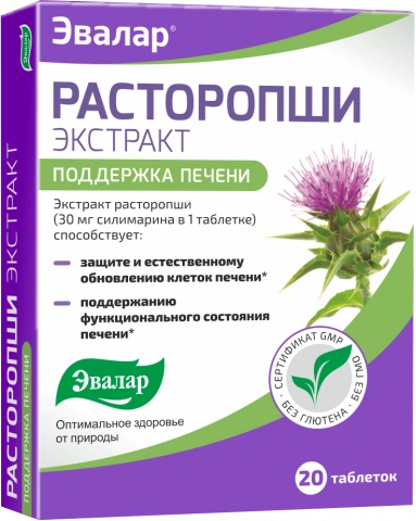 ВитаБотаника Расторопши экстракт