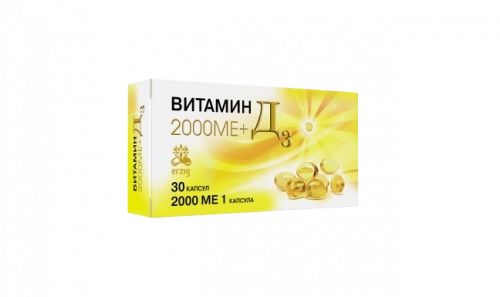 Витамин D3 2000 МЕ