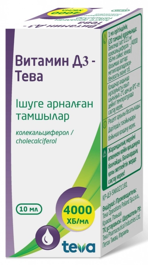 Витамин Д3 Тева (Д3 Капелька)