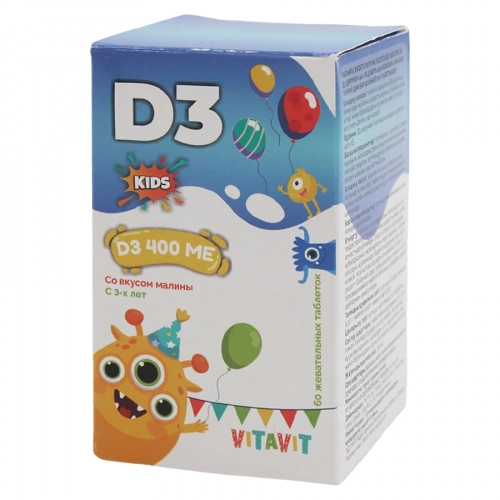 ВитаВит VitaVit kids D3 со вкусом малины