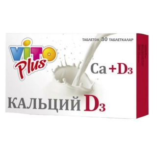 Вито Плюс Vito Plus Кальций Д3
