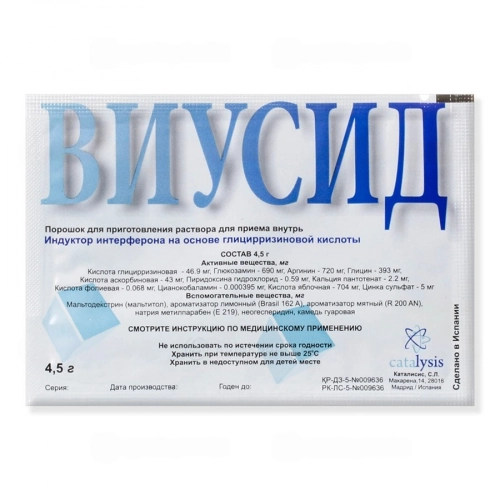 Виусид