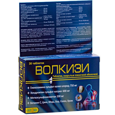 Волкизи (Walkeasy)