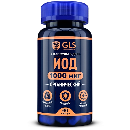 Йод GLS