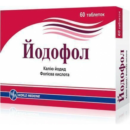 Йодофол 60 таблеток фолиевая кислота