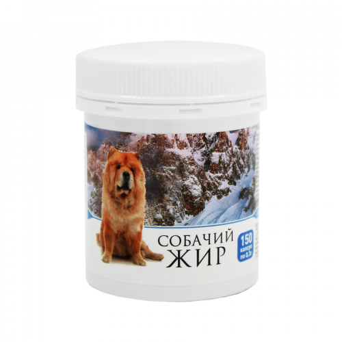 ЖИР СОБАЧИЙ, 150шт.
