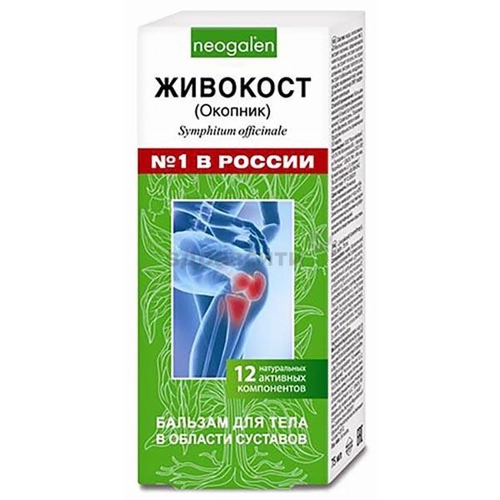 Живокост (окопник) для тела