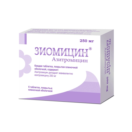 Зиомицин