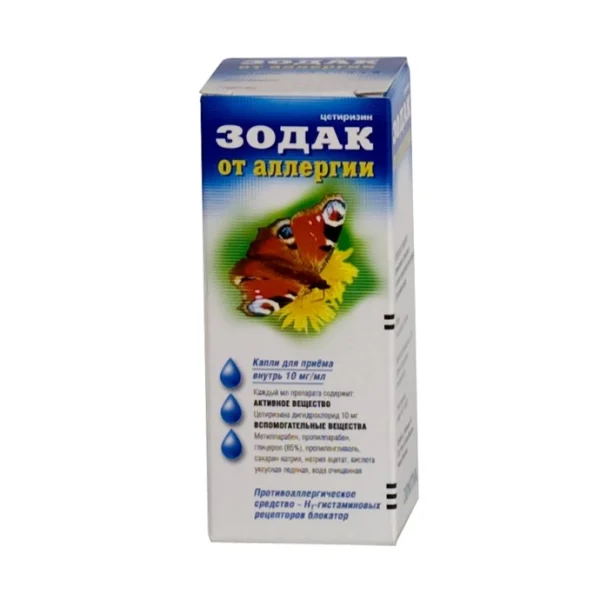 Зодак 10мг/мл