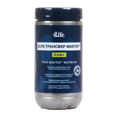 4LIFE Капсулы Трансфер фактор плюс, 90шт.