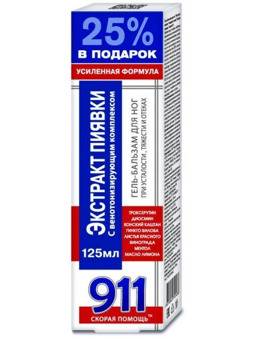 911 Скорая помощь экстракт пиявки Гель бальзам для ног с венотонизирующим комплексом