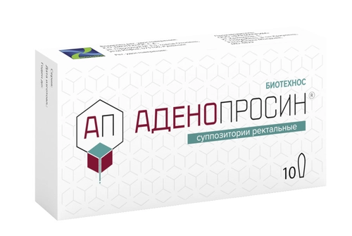 Аденопросин 10 суппозиториев