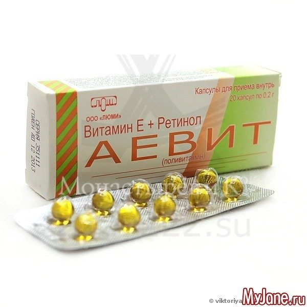 Аевит 20 капсул по 0,2 г