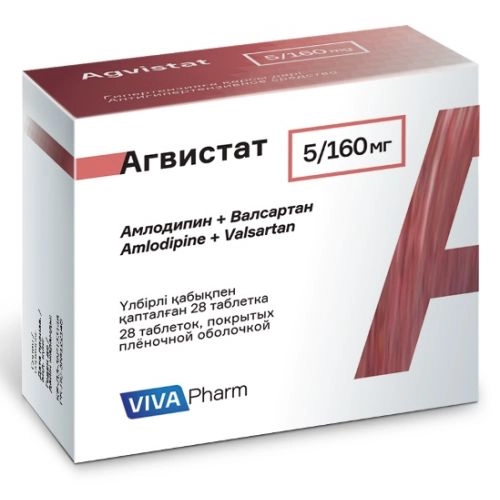 Агвистат