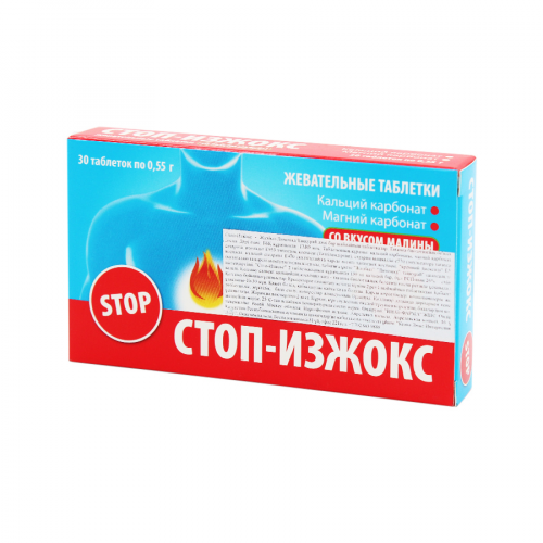 АКЛЕН СТОП-ИЗЖОКС Таблетки жевательные со вкусом малины 15табл