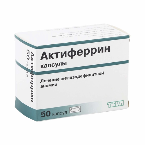 Актиферрин 50 капсул