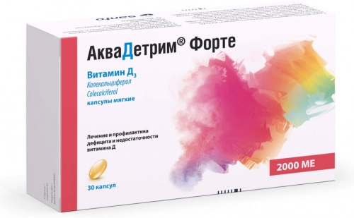 АкваДетрим Форте 2000 ME 30 капсул