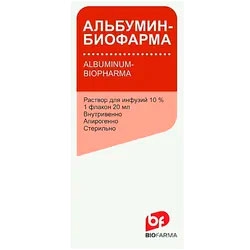 Альбумин Биофарма 10%