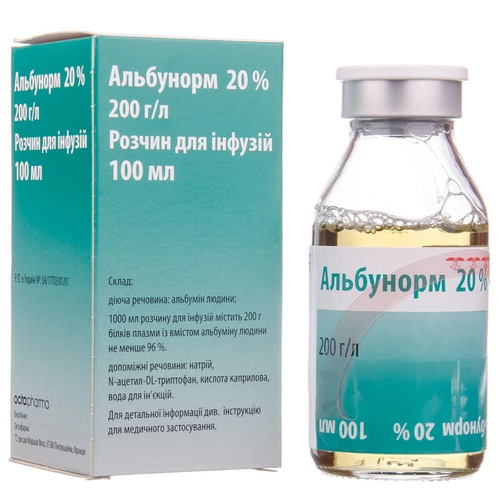 Альбунорм 20% для инъекций 100 мл Octapharma