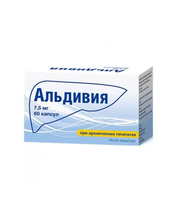 Альдивия
