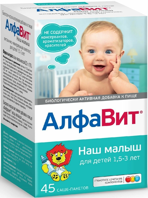 Алфавит Наш малыш