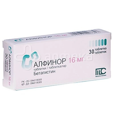 Алфинор 16 мг бетагистин 30 таблеток