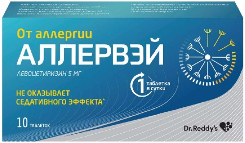Аллервэй 5 мг левоцетиризин 10 таблеток