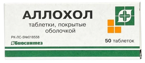 Аллохол 50 таблеток Биосинтез