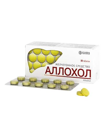 Аллохол 50 таблеток Борщаговский