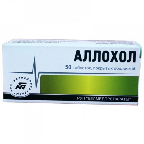 Аллохол 50 таблеток Белмедпрепараты
