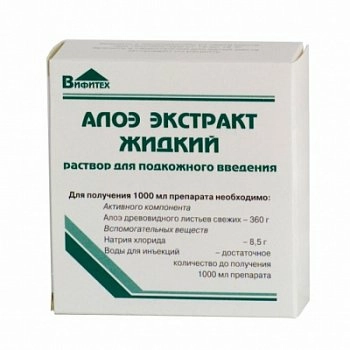 Алоэ экстракт жидкий