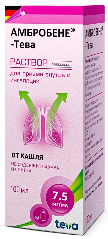 Амбробене 7,5 мг/мл раствор от кашля 100 мл