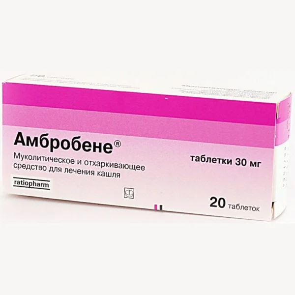 Амбробене 30 мг 20 таблеток