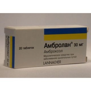 Амбролан