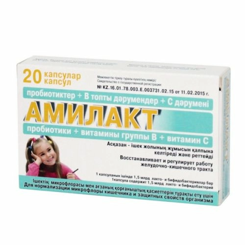 Амилакт