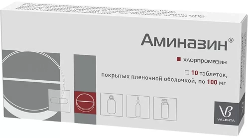 Аминазин 100 мг хлорпромазин 10 таблеток