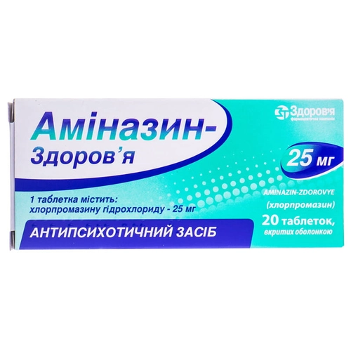 Аминазин Здоровье
