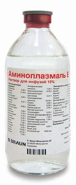 Аминоплазмаль Е 15% раствор для инфузий 500 мл Б.Браун