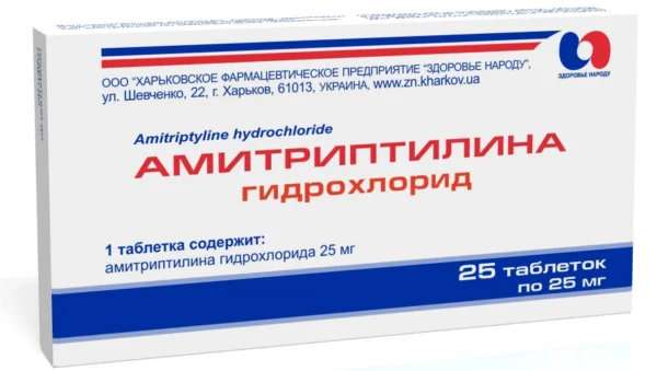 Амитриптилина гидрохлорид